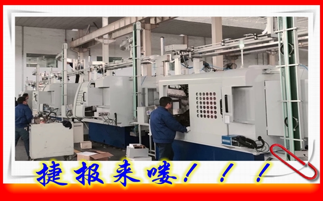 捷報！捷報！速來圍觀！